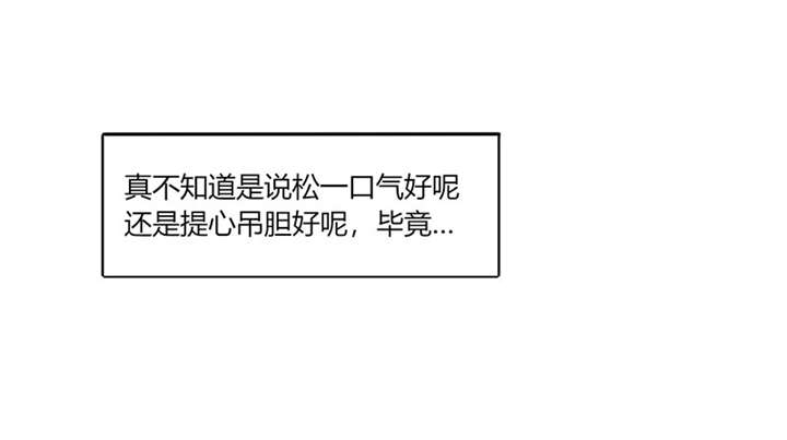 总裁X宅女漫画,第11章：这些事情要牢记哦1图