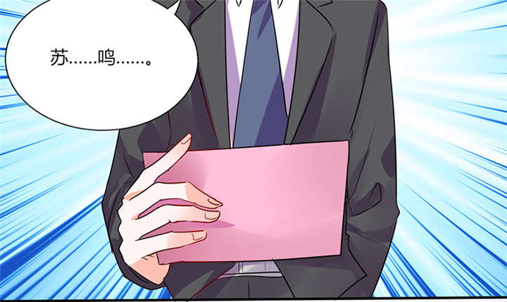 总裁X宅女漫画,第18章：跟我走吧4图