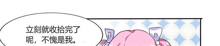 总裁X宅女漫画,第31章：完了麻烦来了！1图