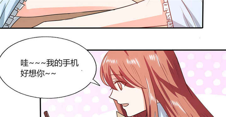 总裁X宅女漫画,第44章：跟你回房5图