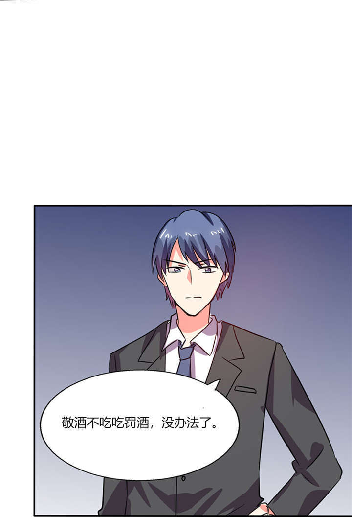 总裁X宅女漫画,第23章：这不是在做梦4图