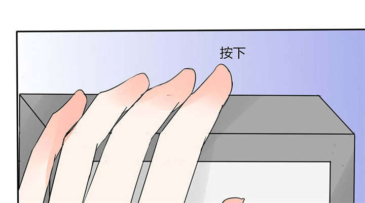 总裁X宅女漫画,第45章：睡在一起？3图