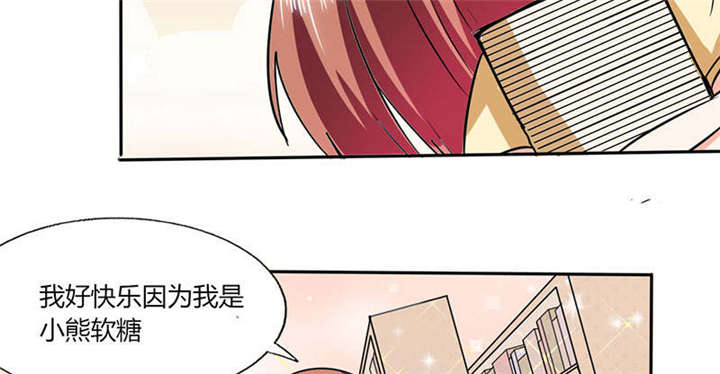 总裁X宅女漫画,第42章：在家要用导航？！2图