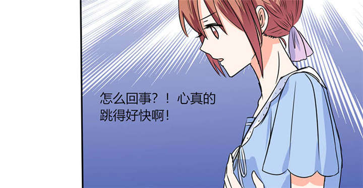 总裁X宅女漫画,第47章：心跳的好快啊5图