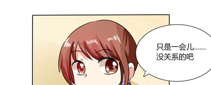 总裁X宅女漫画,第24章：番外篇一：儿时往事5图