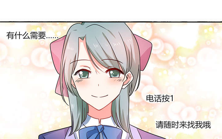 总裁X宅女漫画,第11章：这些事情要牢记哦3图