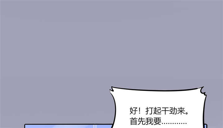 总裁X宅女漫画,第11章：这些事情要牢记哦5图