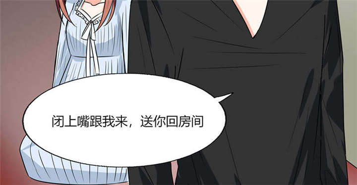 总裁X宅女漫画,第44章：跟你回房5图