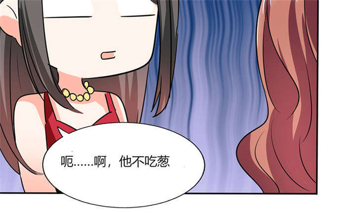 总裁X宅女漫画,第37章：这是我女朋友4图