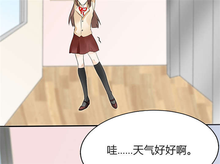 总裁X宅女漫画,第4章：真的是太刺激了1图