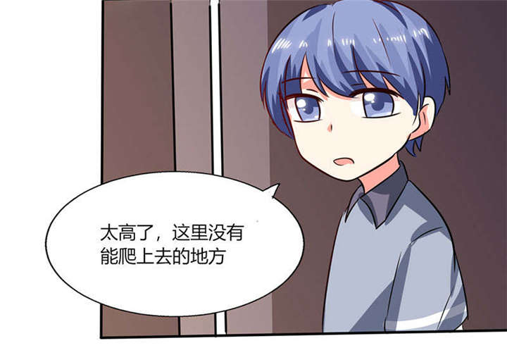 总裁X宅女漫画,第26章：番外三：你的名字是……4图