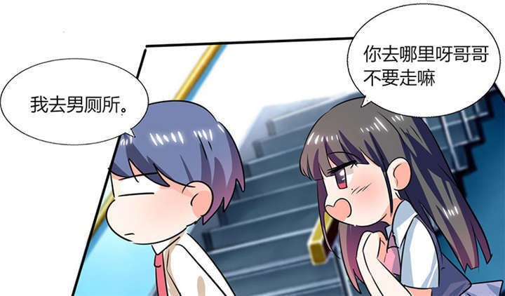 总裁X宅女漫画,第37章：这是我女朋友5图