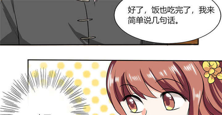 总裁X宅女漫画,第38章：这和剧本不一样呐！3图