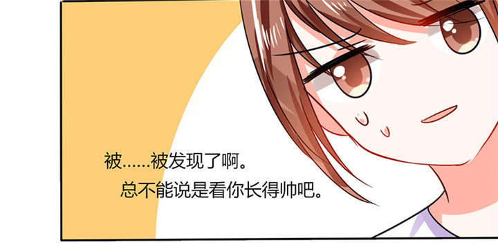 总裁X宅女漫画,第15章：竟然…动手动脚1图