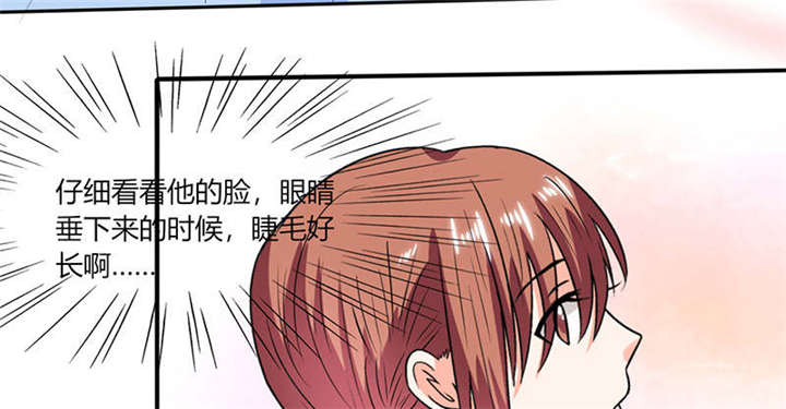 总裁X宅女漫画,第47章：心跳的好快啊3图