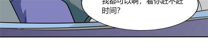 总裁X宅女漫画,第32章：来自死神的帮忙4图