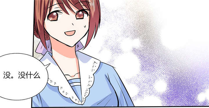 总裁X宅女漫画,第47章：心跳的好快啊1图