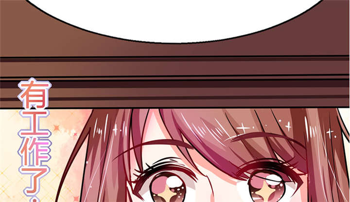 总裁X宅女漫画,第6章：有工作了3图