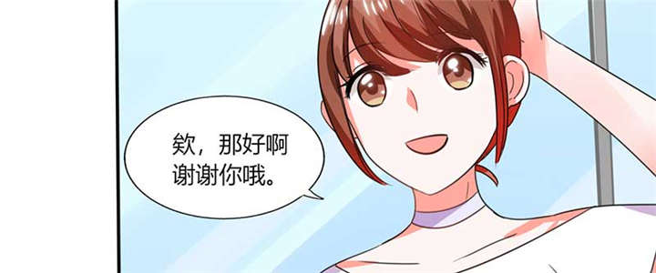 总裁X宅女漫画,第17章：是我倒贴了5图