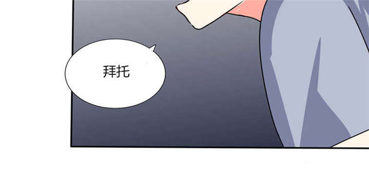 总裁X宅女漫画,第25章：番外篇二  ：打扰了！5图