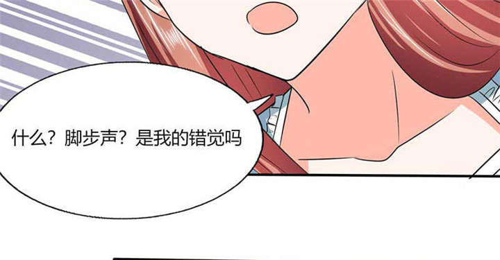 总裁X宅女漫画,第43章：什么声音呀！3图