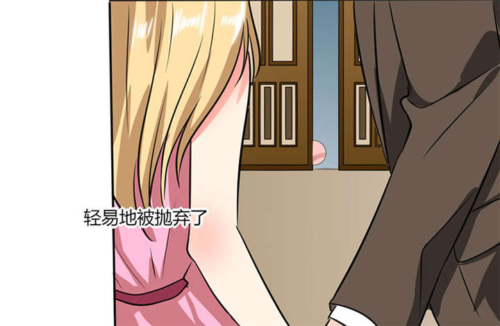 总裁X宅女漫画,第19章：苏先生的过往1图