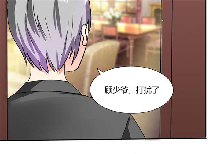 总裁X宅女漫画,第19章：苏先生的过往3图