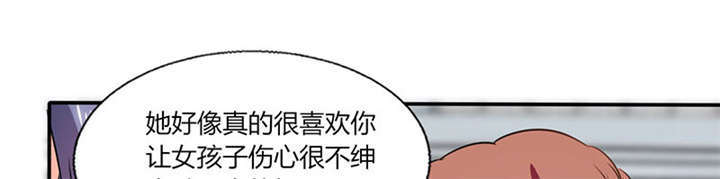 总裁X宅女漫画,第37章：这是我女朋友1图