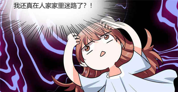 总裁X宅女漫画,第43章：什么声音呀！1图