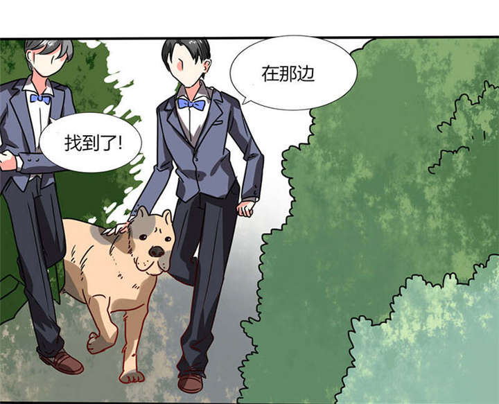 总裁X宅女漫画,第26章：番外三：你的名字是……3图