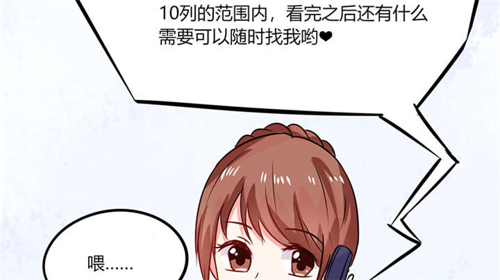 总裁X宅女漫画,第11章：这些事情要牢记哦2图