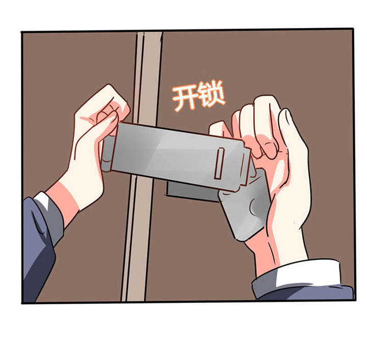 总裁X宅女漫画,第27章：番外四： 搬家了1图