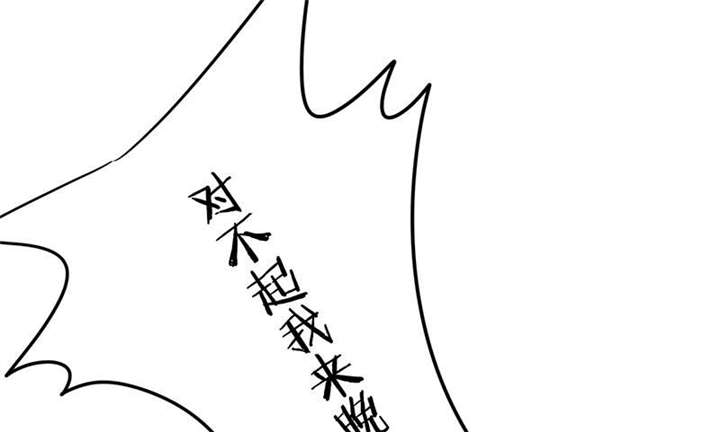总裁X宅女漫画,第33章：做造型？我是专业的！3图