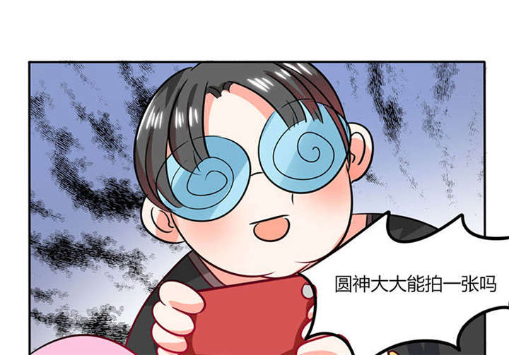 总裁X宅女漫画,第30章：参加漫展1图