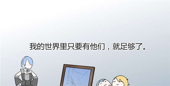 总裁X宅女漫画,第1章：本宅好缺钱呐QVQ4图
