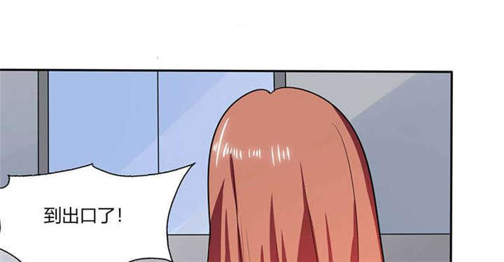 总裁X宅女漫画,第41章：总裁的豪宅3图