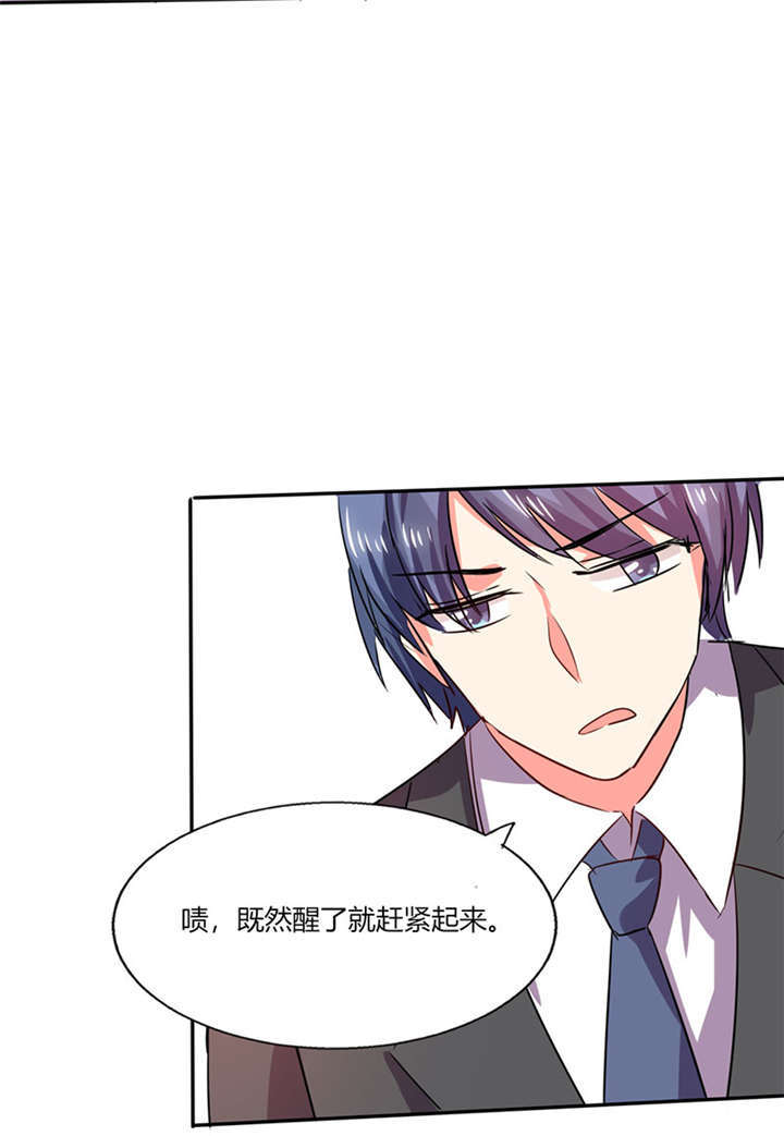 总裁X宅女漫画,第23章：这不是在做梦2图