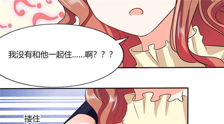总裁X宅女漫画,第39章：戏精登场4图