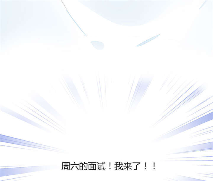 总裁X宅女漫画,第2章：天啦噜！面试来了1图