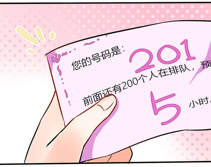 总裁X宅女漫画,第5章：嗨！帅哥你好啊！5图