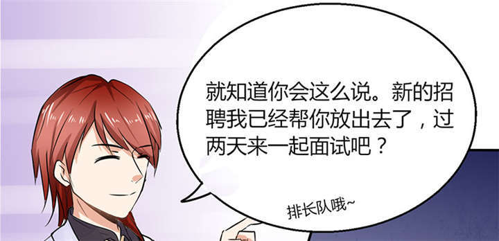 总裁X宅女漫画,第1章：本宅好缺钱呐QVQ5图