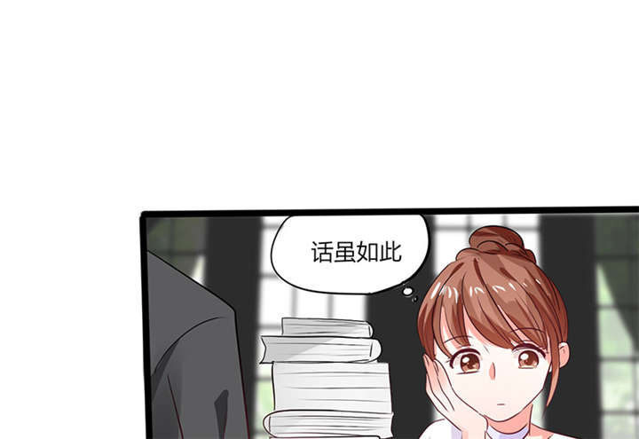 总裁X宅女漫画,第14章：多棒的同人素材呐！4图