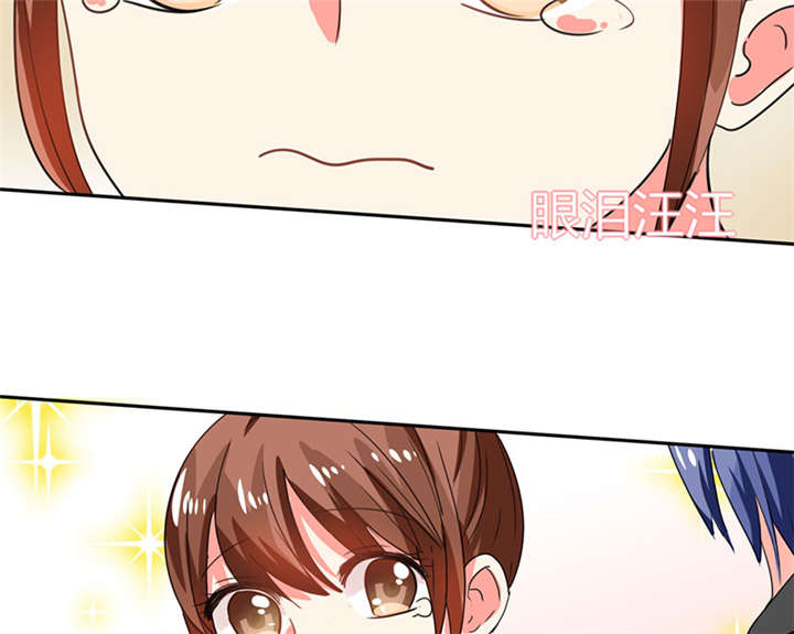 总裁X宅女漫画,第15章：竟然…动手动脚1图