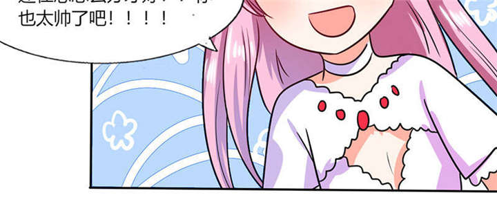 总裁X宅女漫画,第30章：参加漫展5图