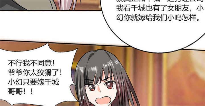 总裁X宅女漫画,第38章：这和剧本不一样呐！1图