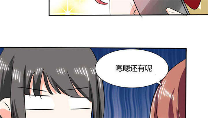 总裁X宅女漫画,第38章：这和剧本不一样呐！4图