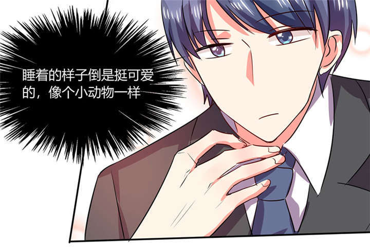 总裁X宅女漫画,第23章：这不是在做梦3图