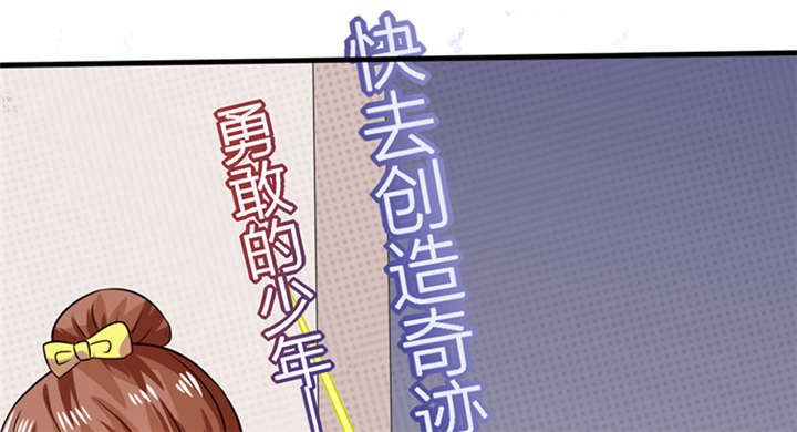 总裁X宅女漫画,第9章：哇，又是内幕嘛！3图