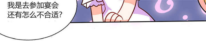 总裁X宅女漫画,第33章：做造型？我是专业的！3图