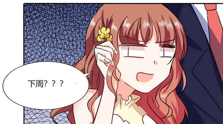 总裁X宅女漫画,第39章：戏精登场2图